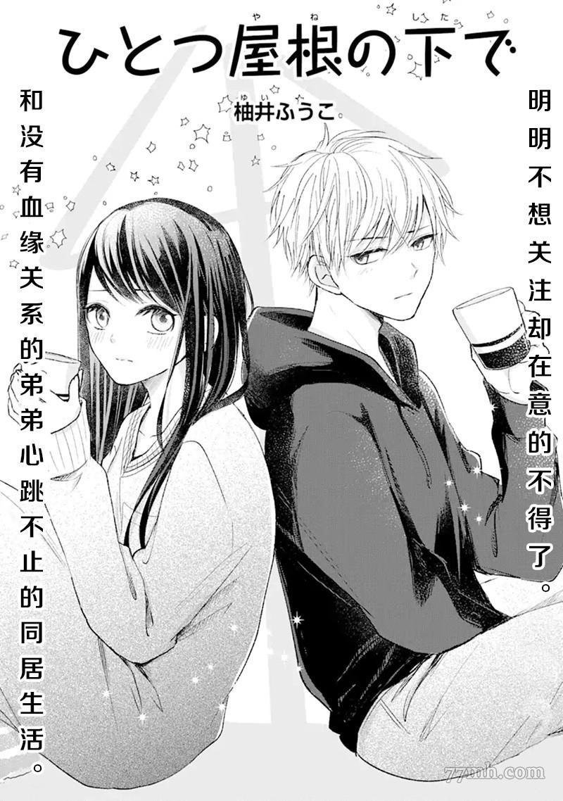第1话 短篇
