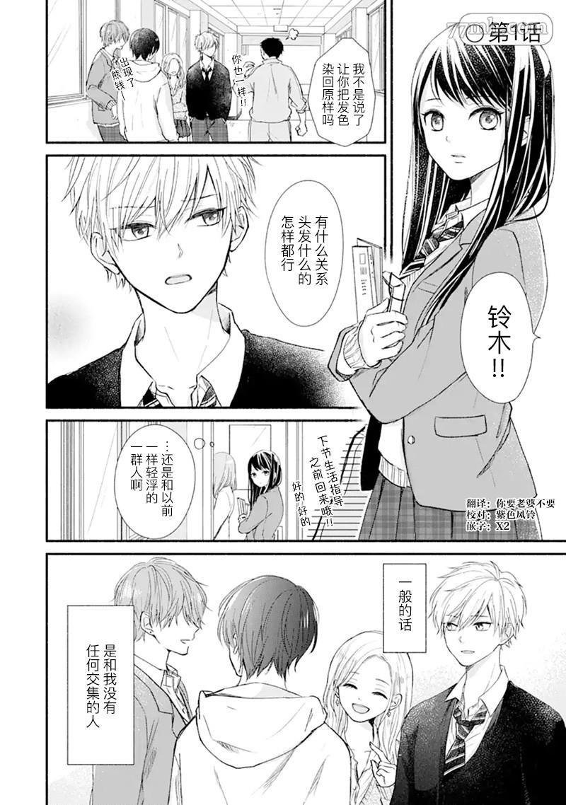第1话 短篇