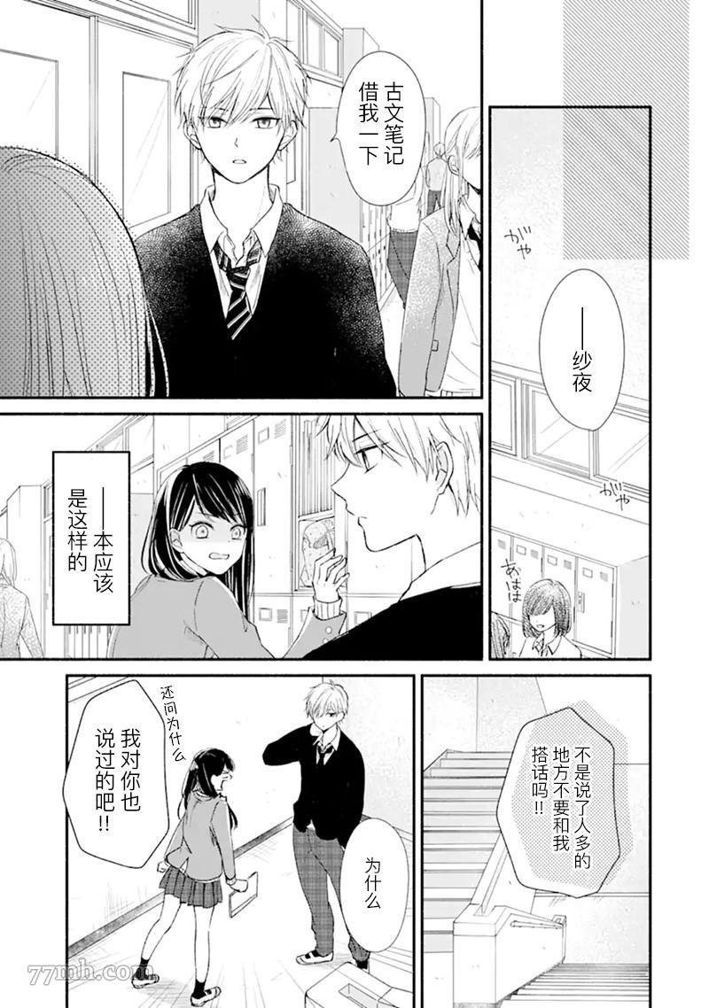 第1话 短篇