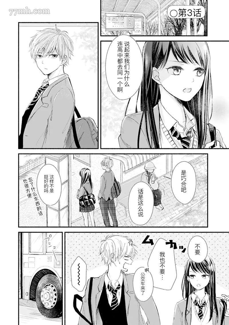 第1话 短篇