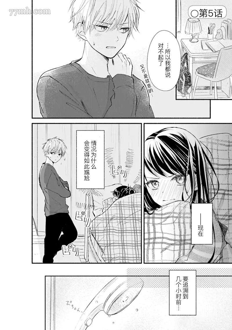 第1话 短篇