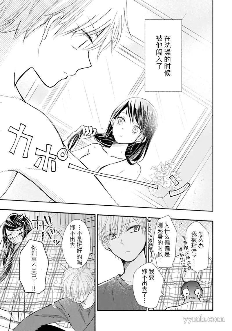 第1话 短篇