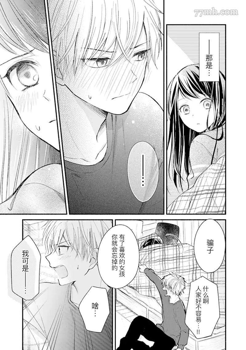 第1话 短篇