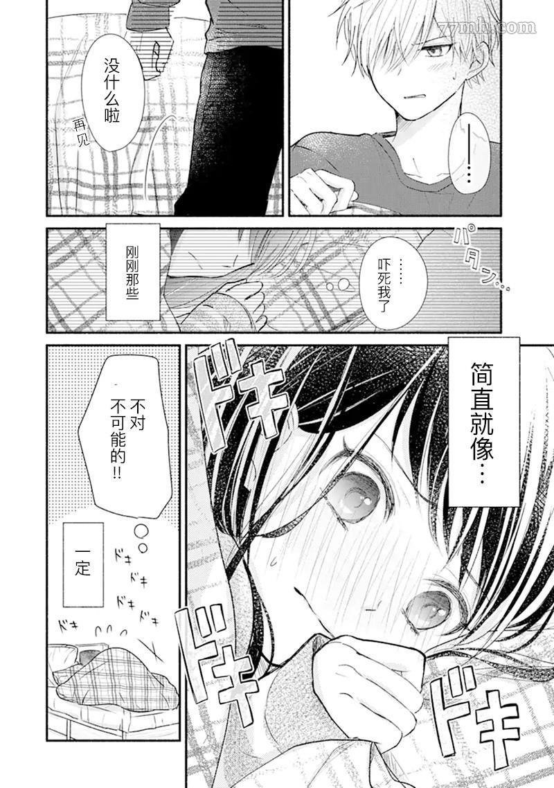 第1话 短篇