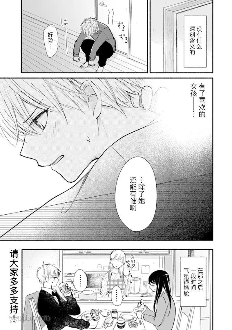 第1话 短篇