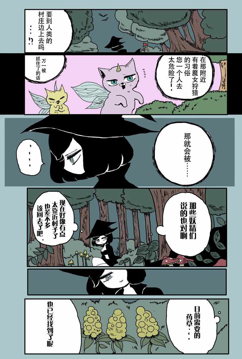 第12话