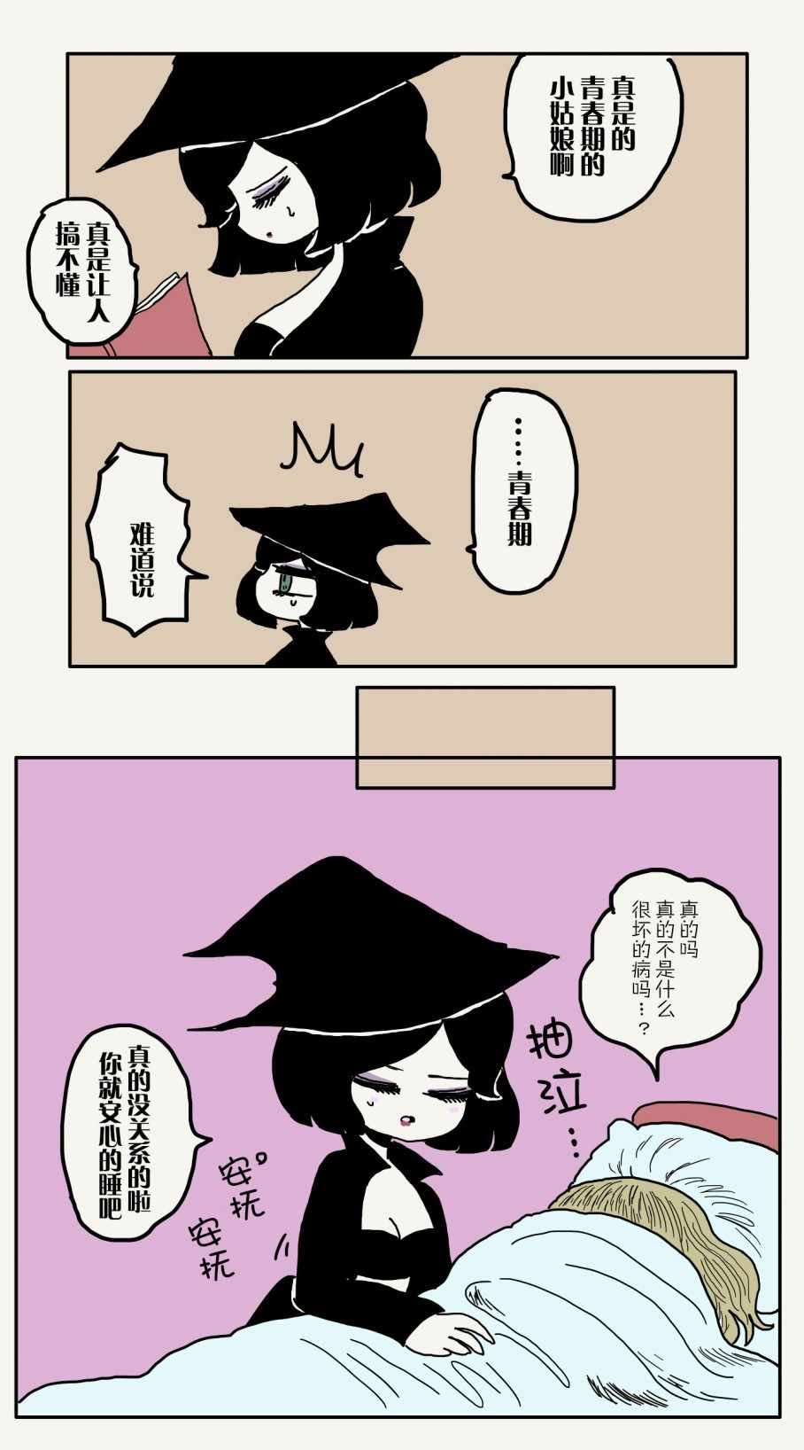 第13话