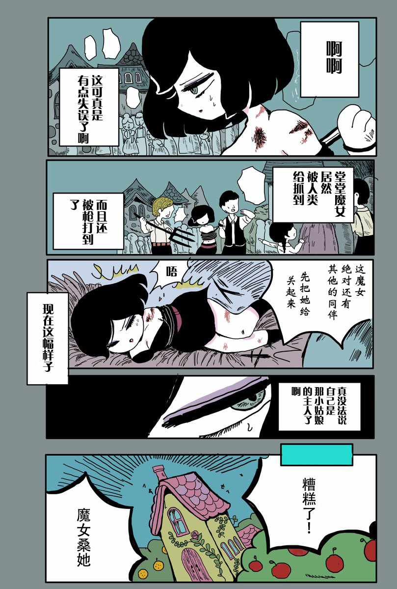 第14话
