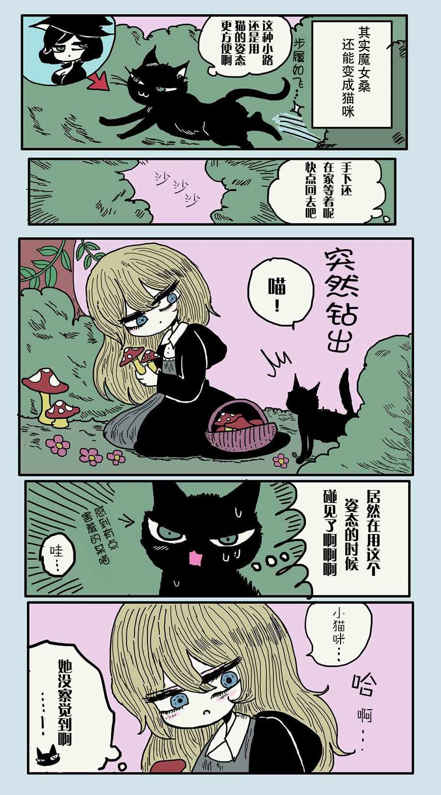 第16话