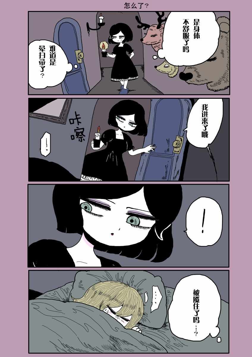 第6话