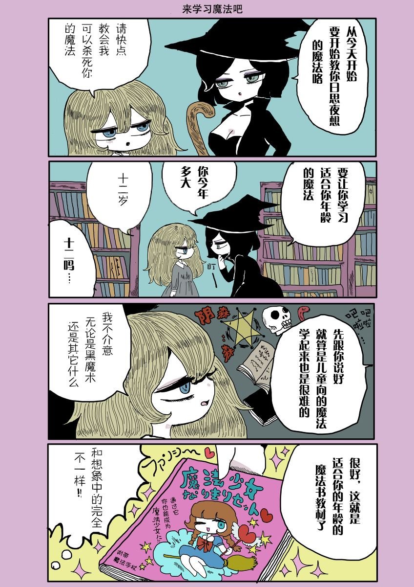 第7话
