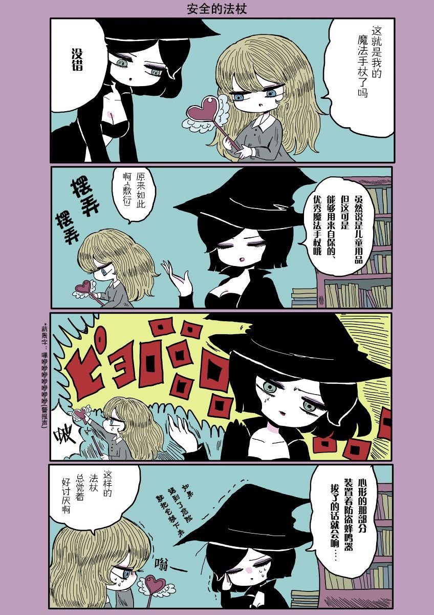 第7话
