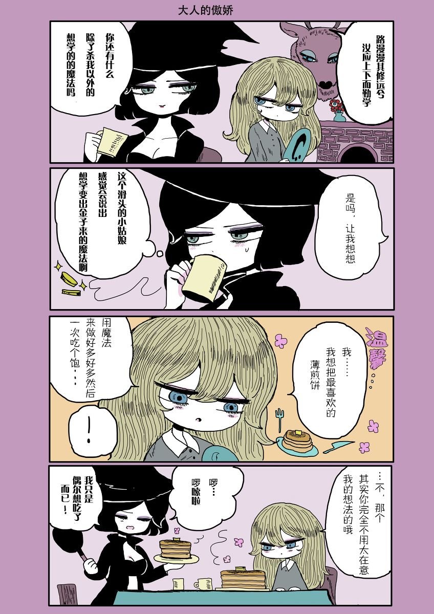 第7话