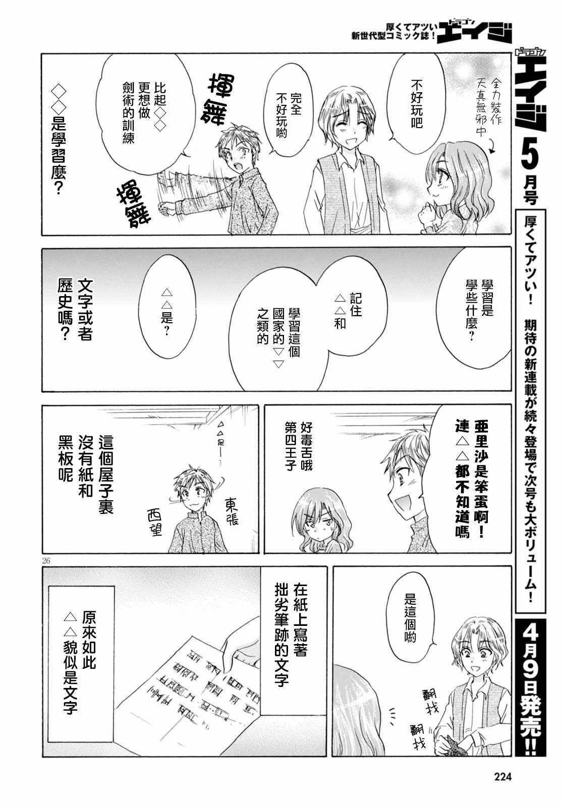 第2话