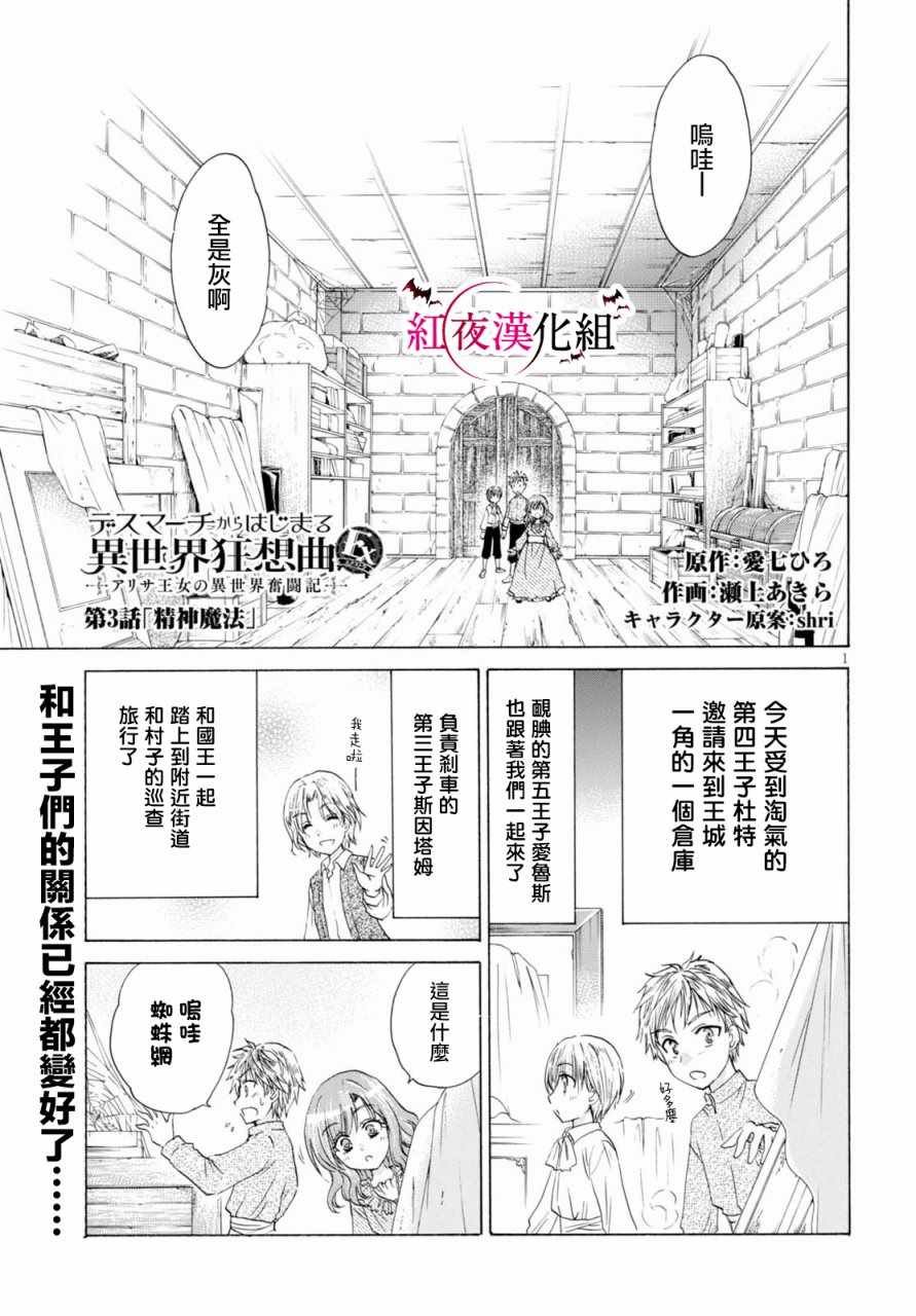 第3话