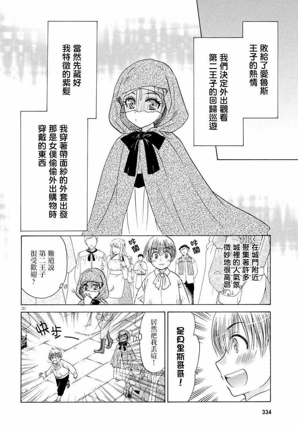 第4话