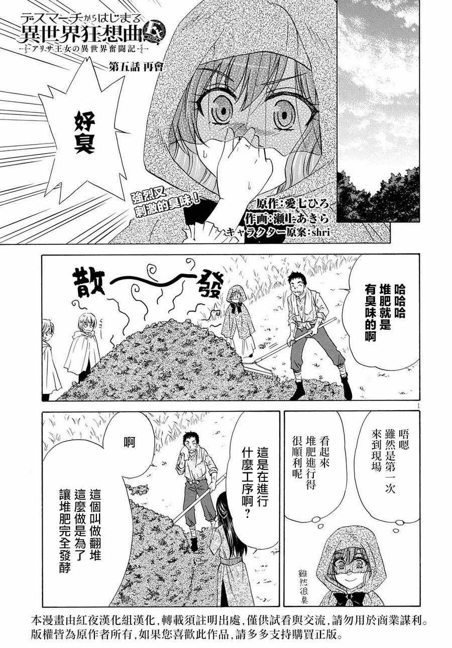 第5话