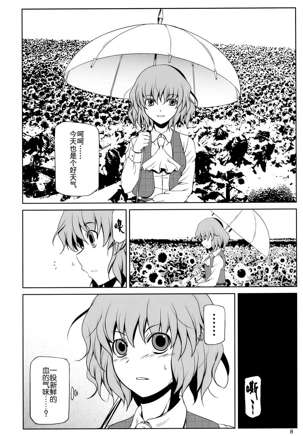 第1话 短篇