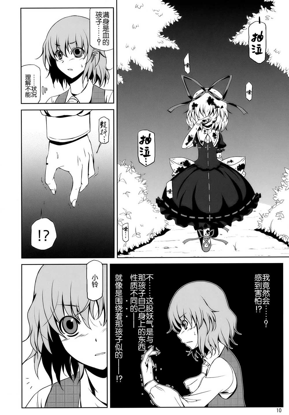 第1话 短篇