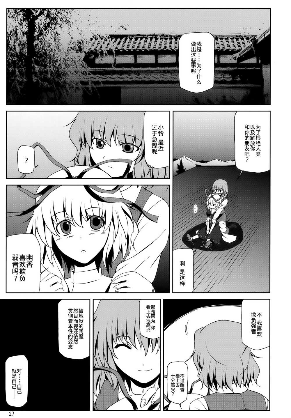 第1话 短篇