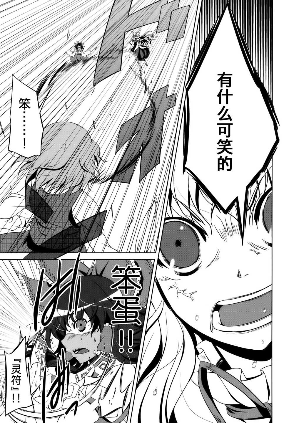 第1话 短篇