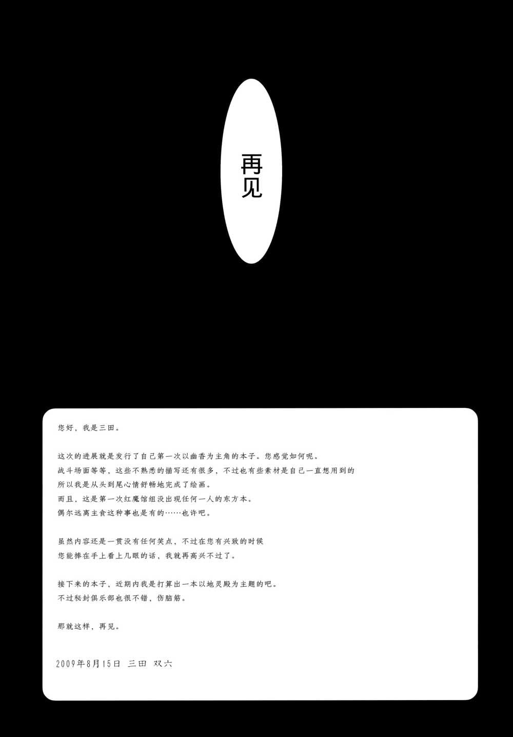 第1话 短篇