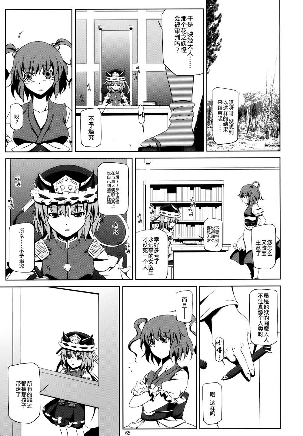 第1话 短篇