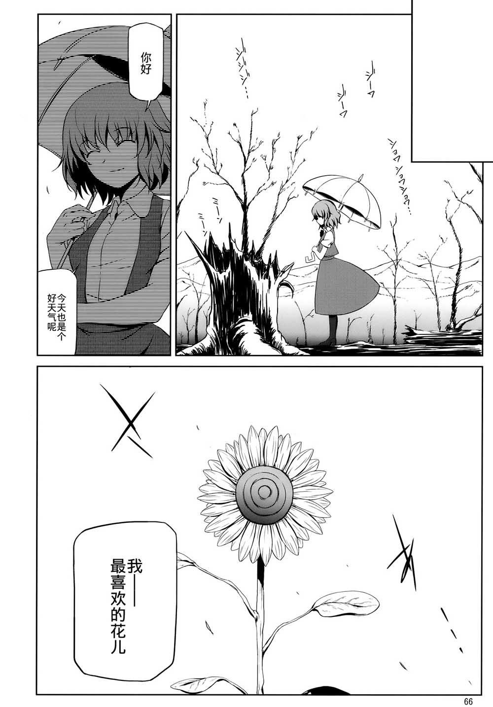 第1话 短篇