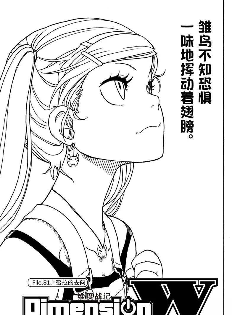第81话 试看版