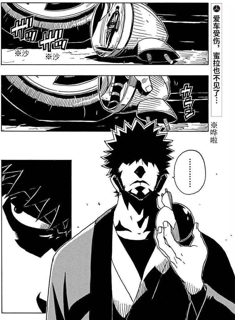 第81话 试看版