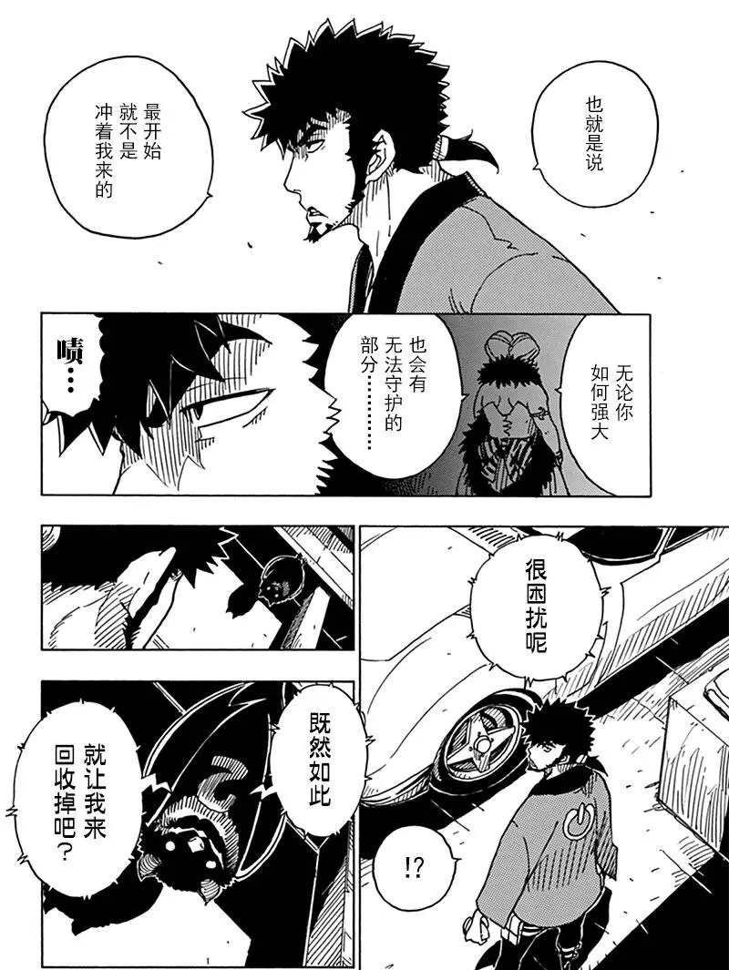 第81话 试看版