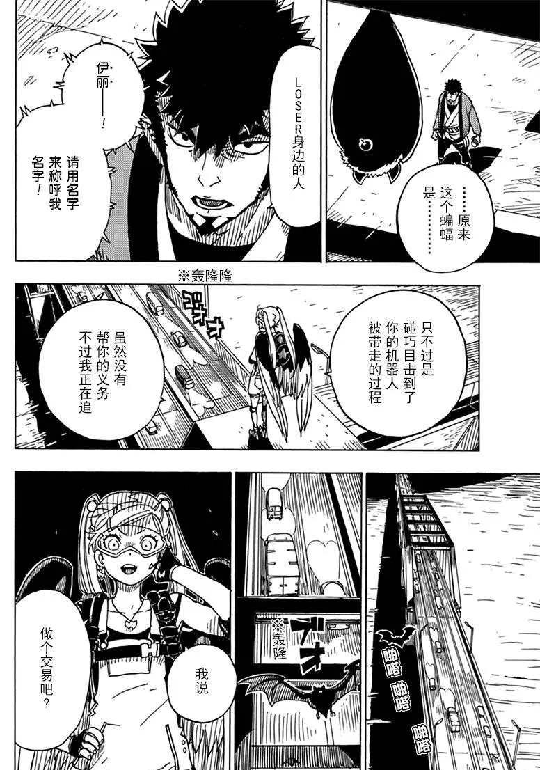 第81话 试看版