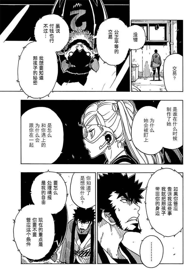 第81话 试看版
