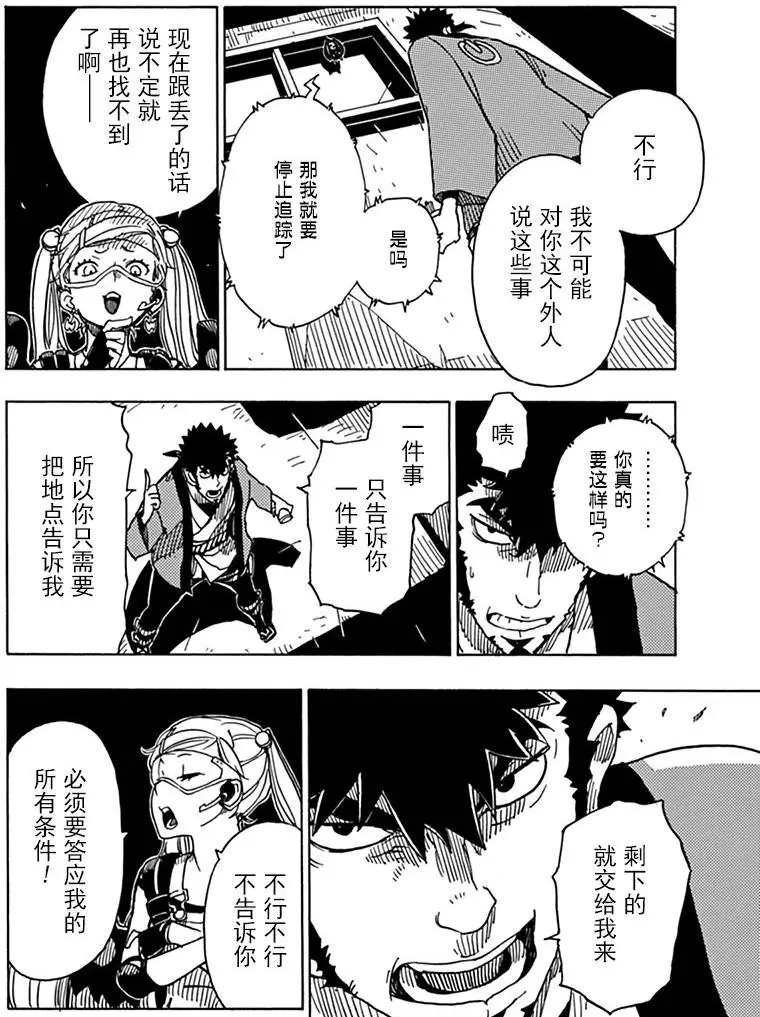 第81话 试看版