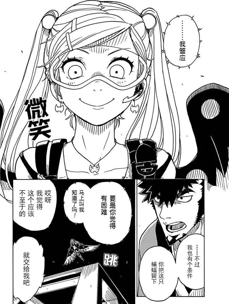 第81话 试看版
