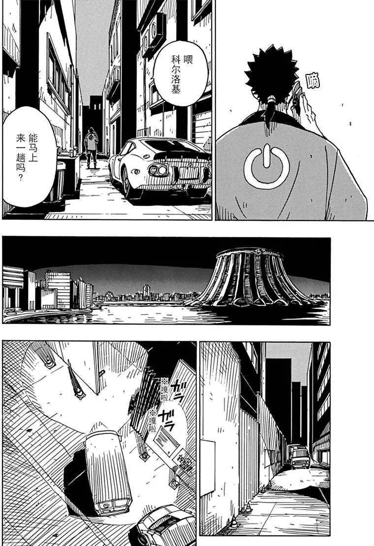 第81话 试看版