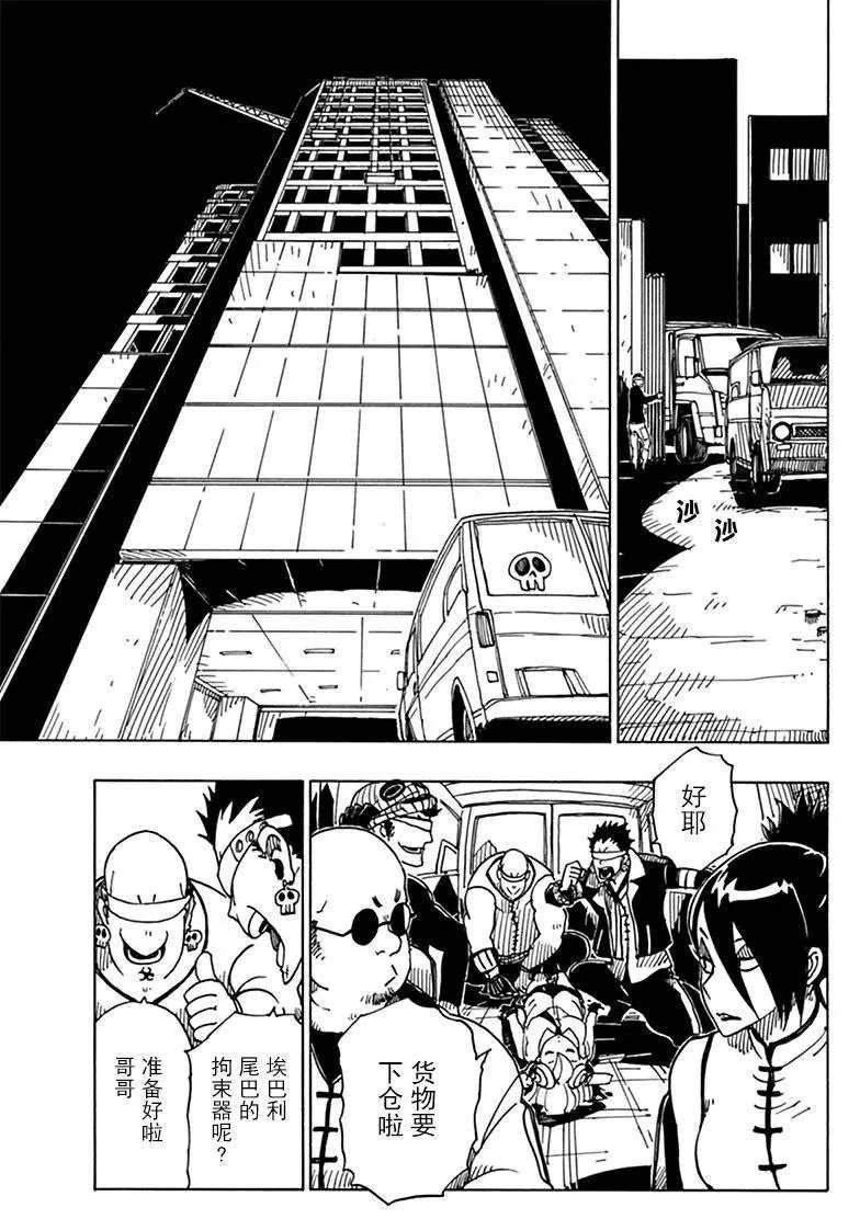 第81话 试看版