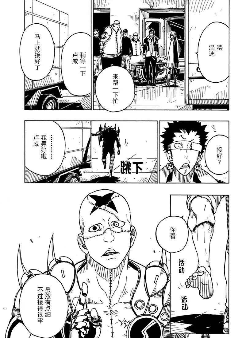 第81话 试看版
