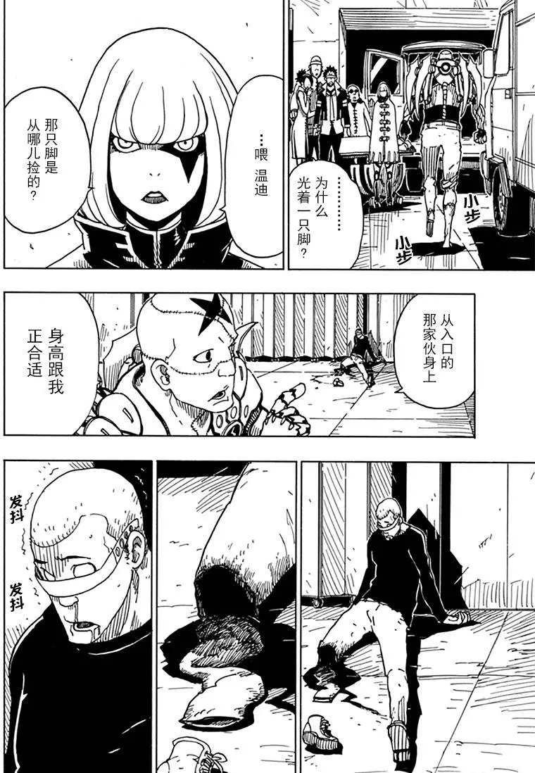 第81话 试看版