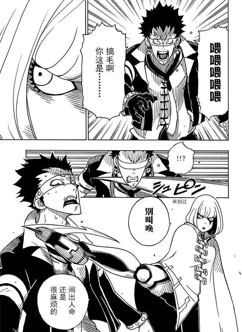 第81话 试看版