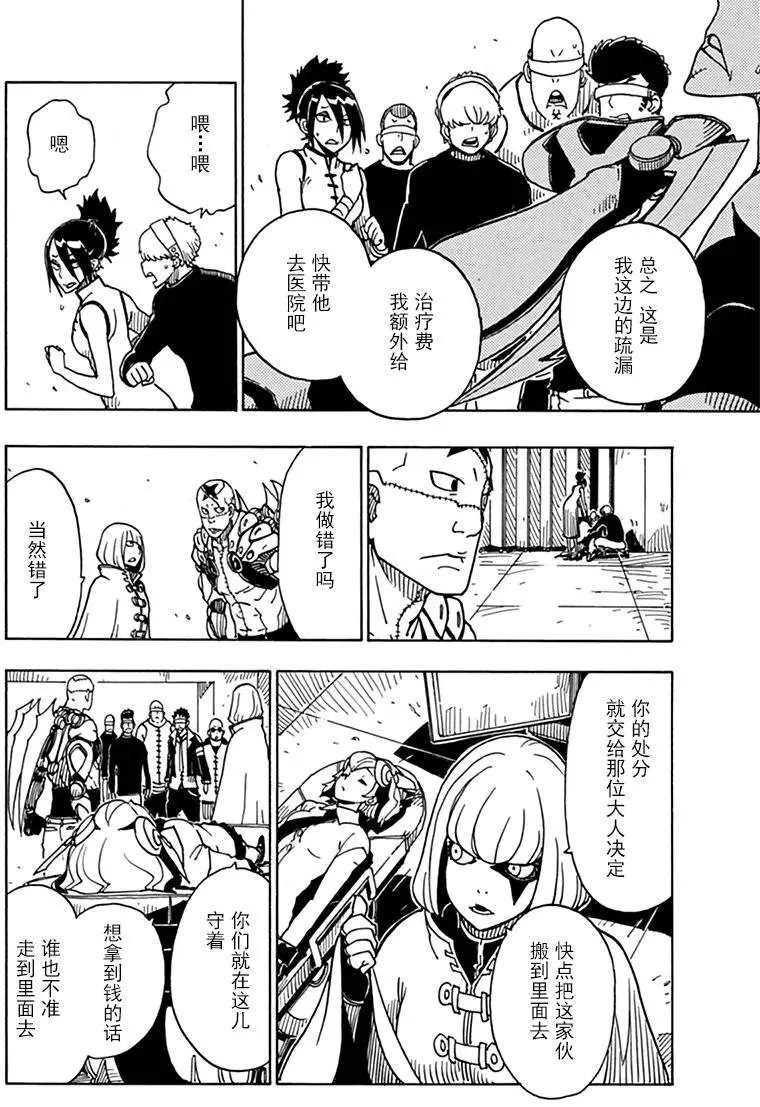 第81话 试看版