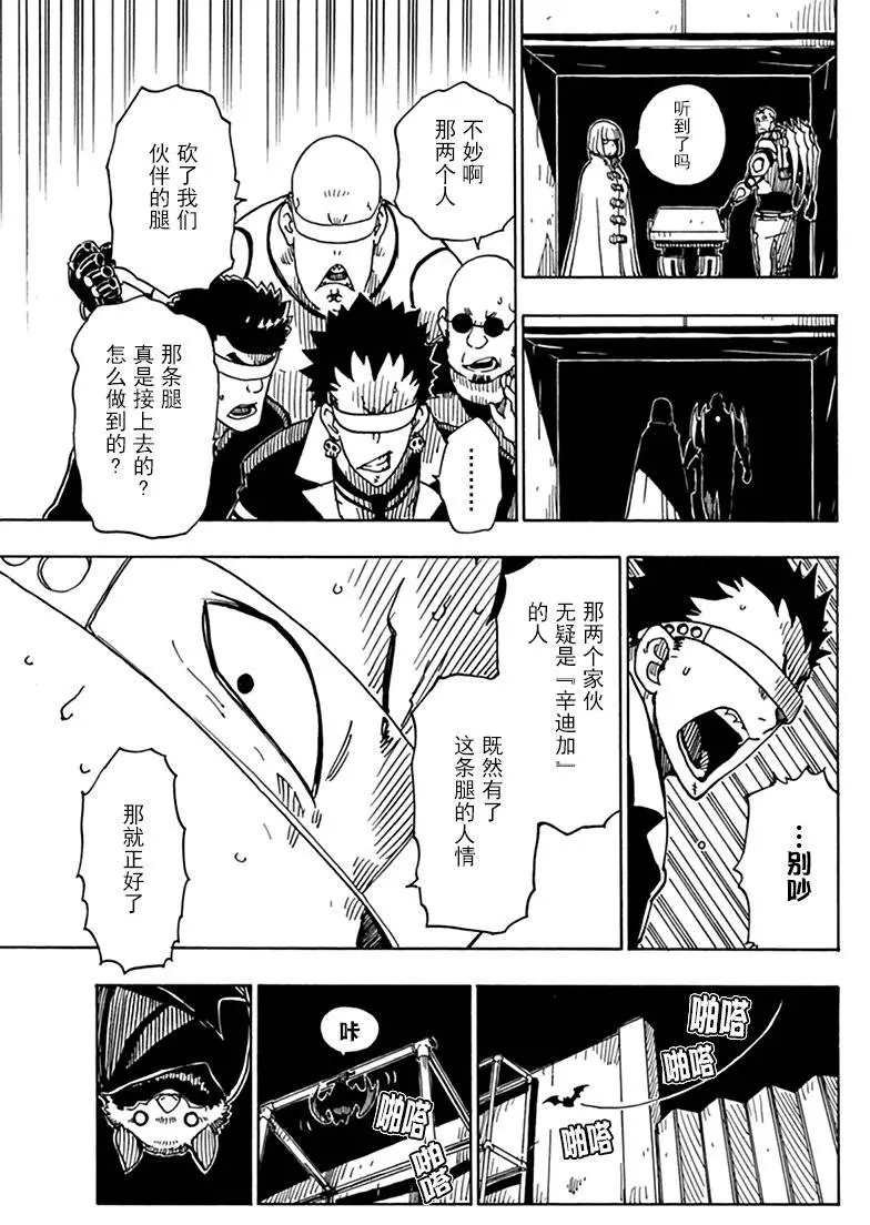 第81话 试看版