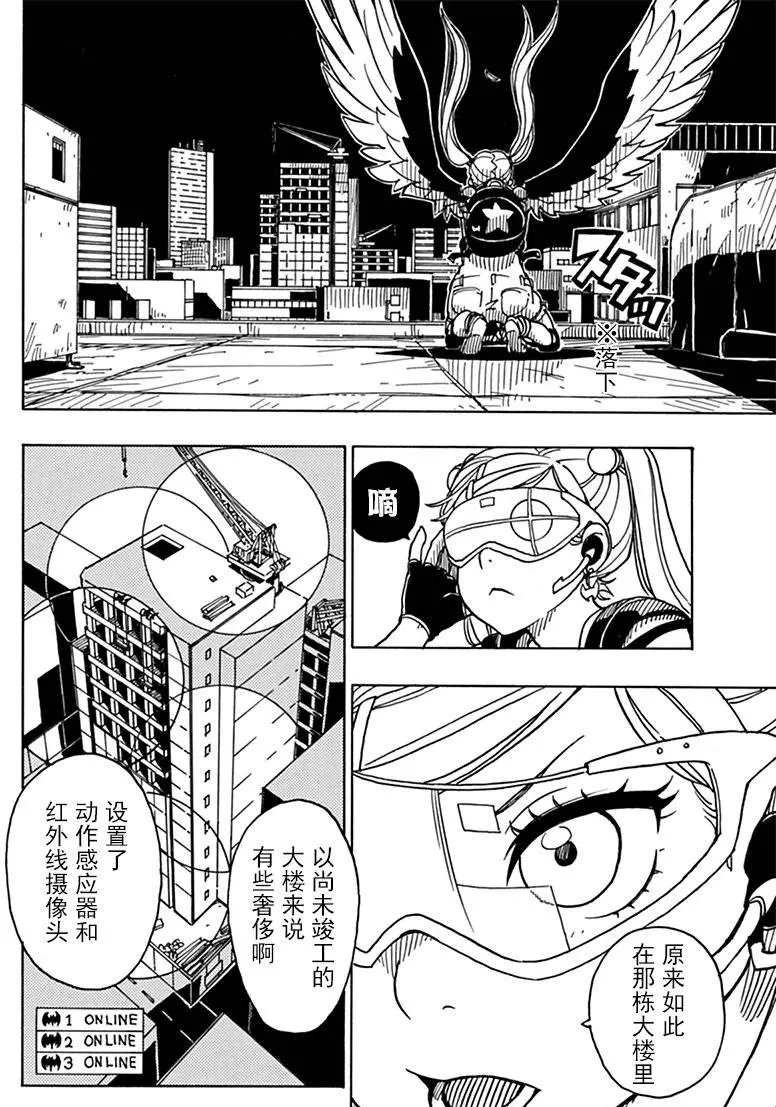 第81话 试看版