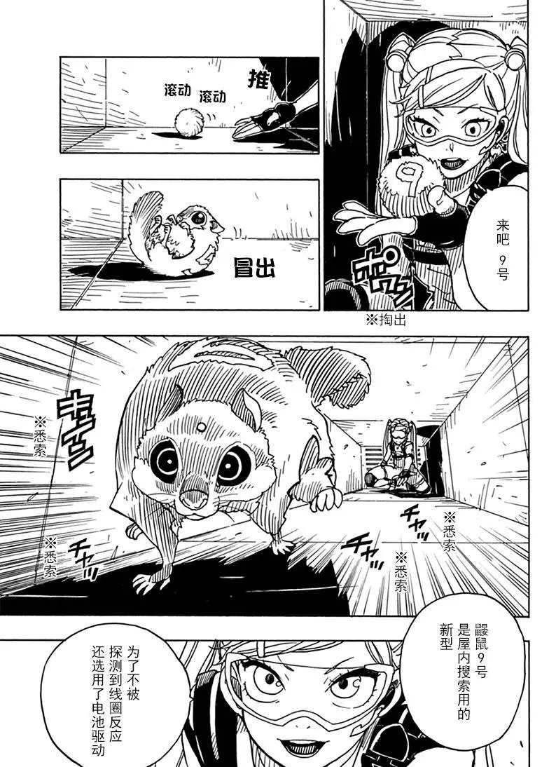 第81话 试看版