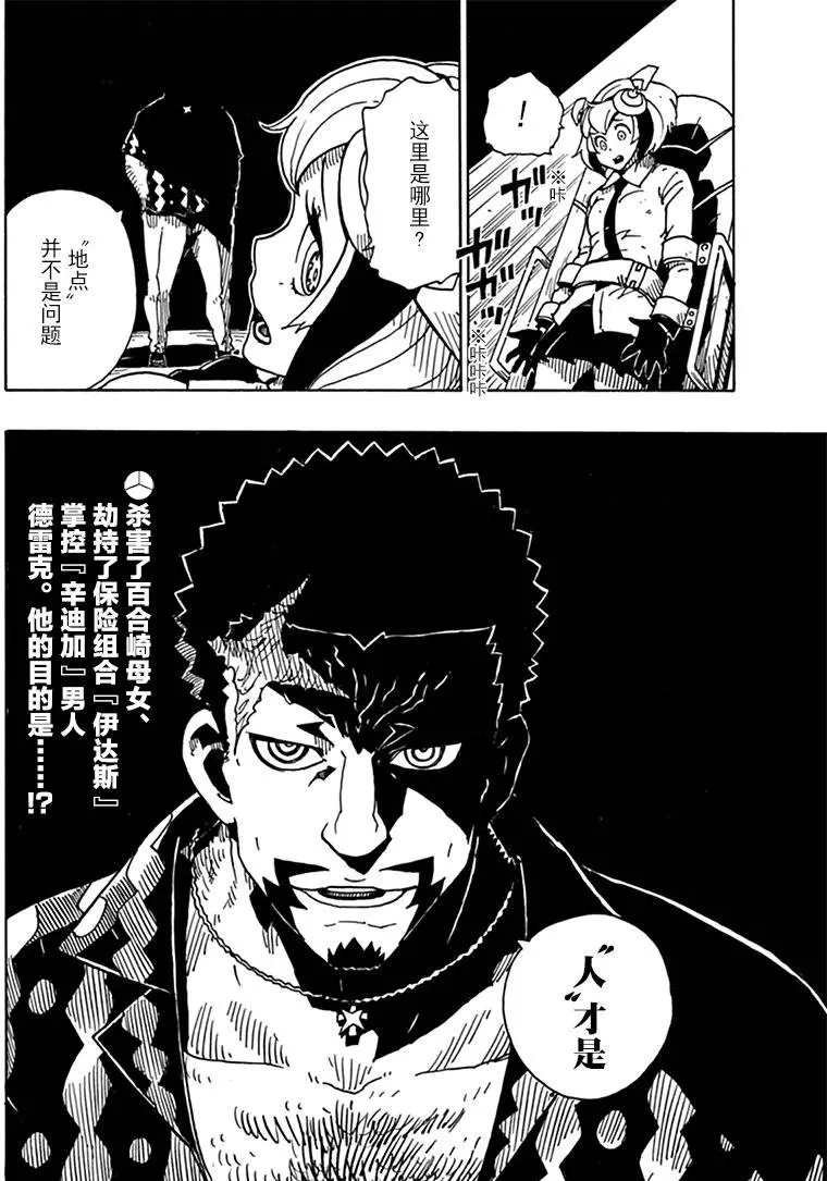 第81话 试看版