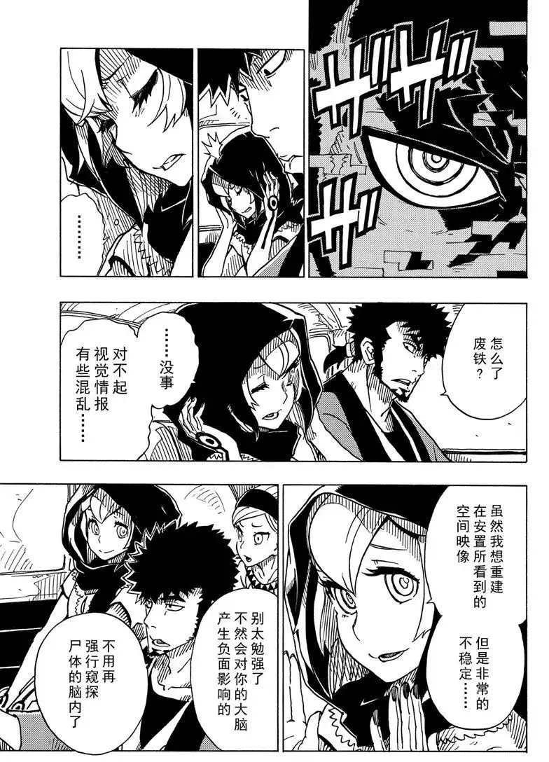 第90话 试看版
