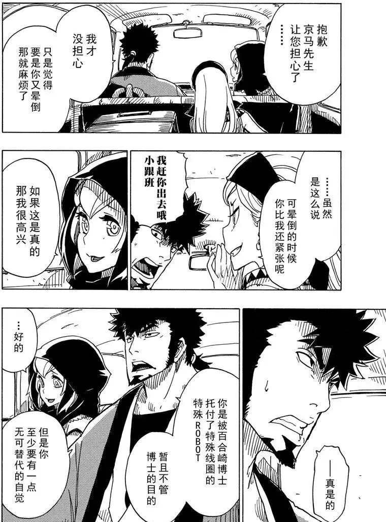 第90话 试看版