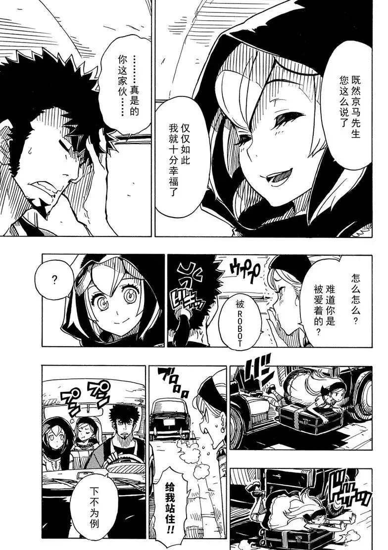 第90话 试看版