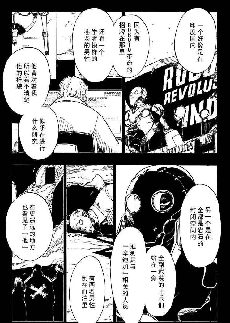 第90话 试看版