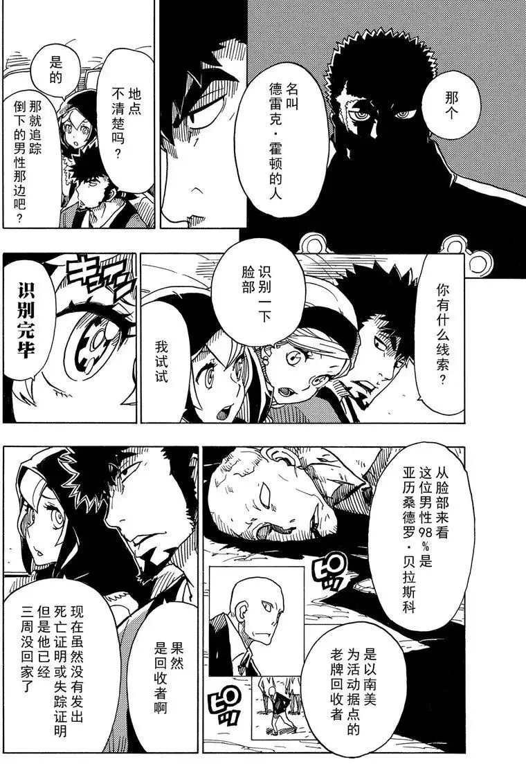 第90话 试看版